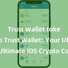 Trust Wallet token swap Trust Wallet: Your Ultimate iOS Crypto Companion